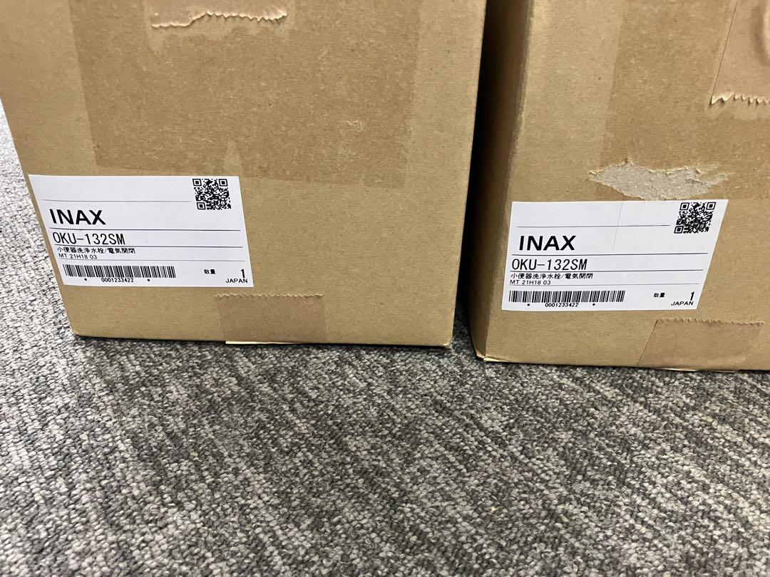 INAX OKU-132SM 埋込タイプ　2個セット