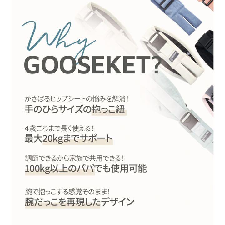 GOOSEKET/【ベージュ】ANAYOサポートバッグ 抱っこ紐 グスケット - メルカリ GOOSEKET/【ベージュ】ANAYOサポートバッグ 抱っこ紐 グスケット - メルカリ