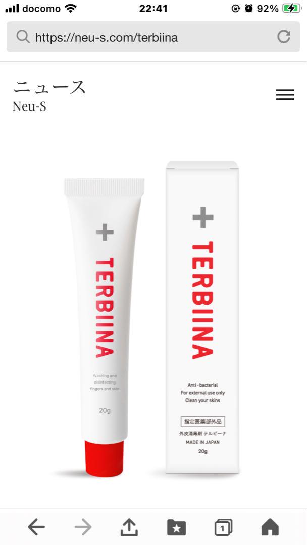 TERBIIMA 20g