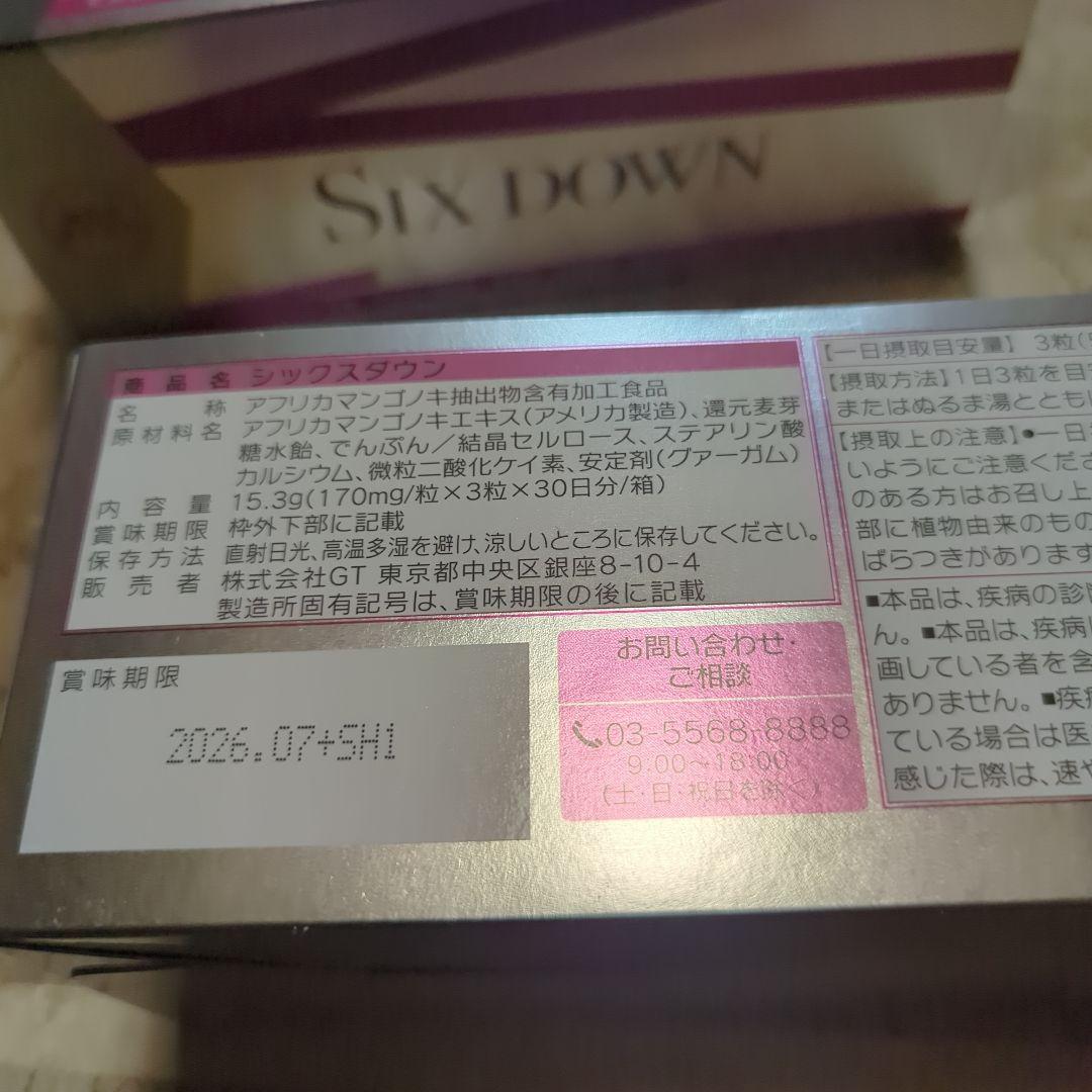 ✨値下げ‼️✨新品未開封✨エラグ酸配合 SIX DOWNシックスダウン❌️2箱
