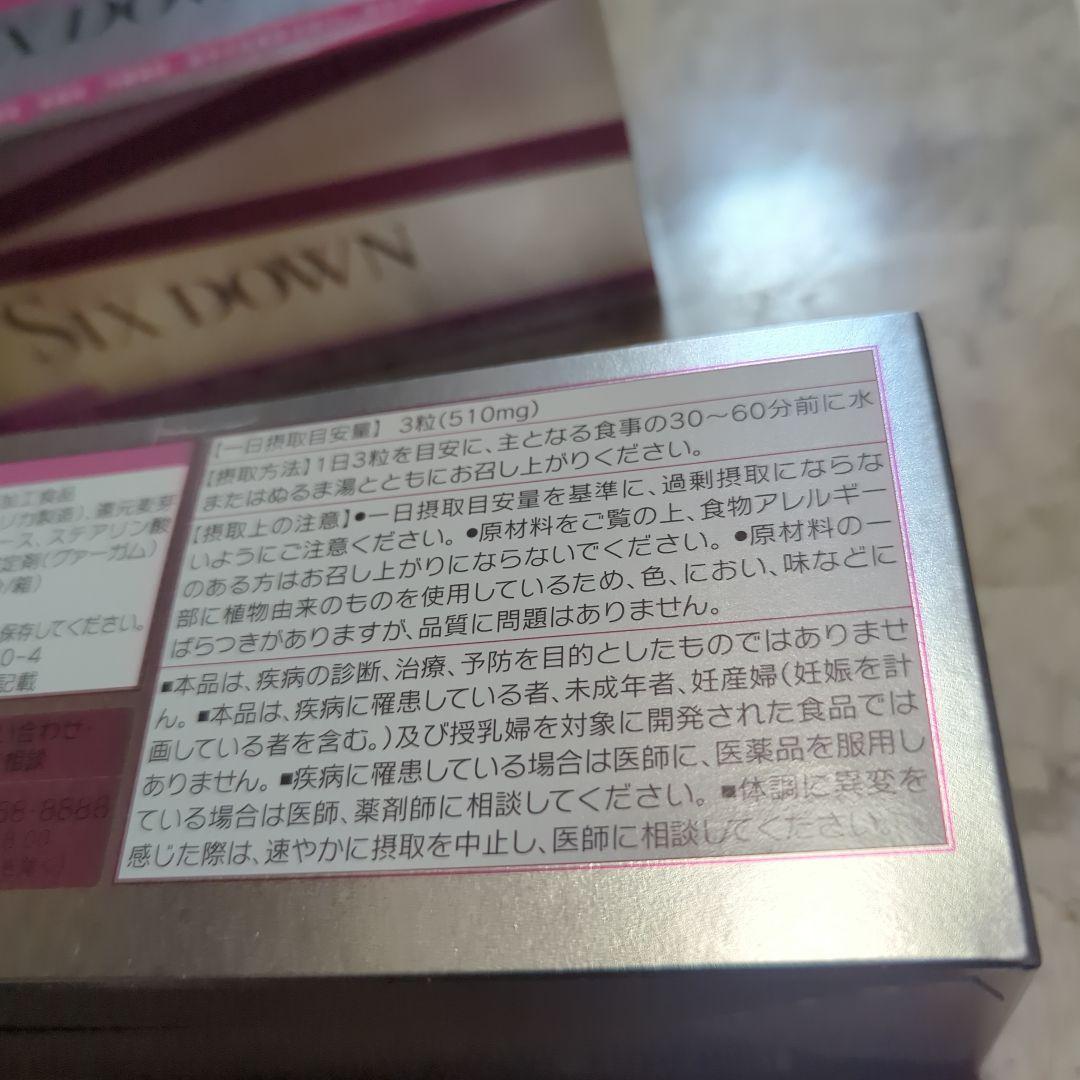 ✨値下げ‼️✨新品未開封✨エラグ酸配合 SIX DOWNシックスダウン❌️2箱