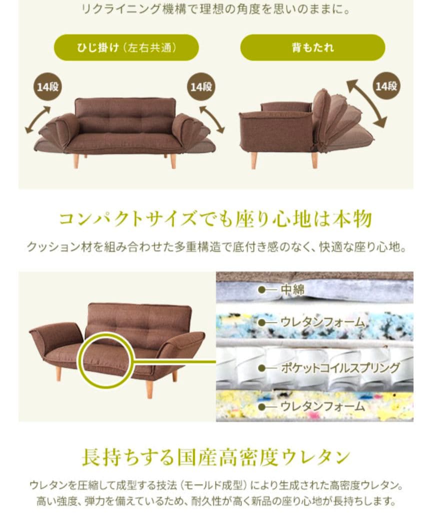 リクライニングソファ コロリ