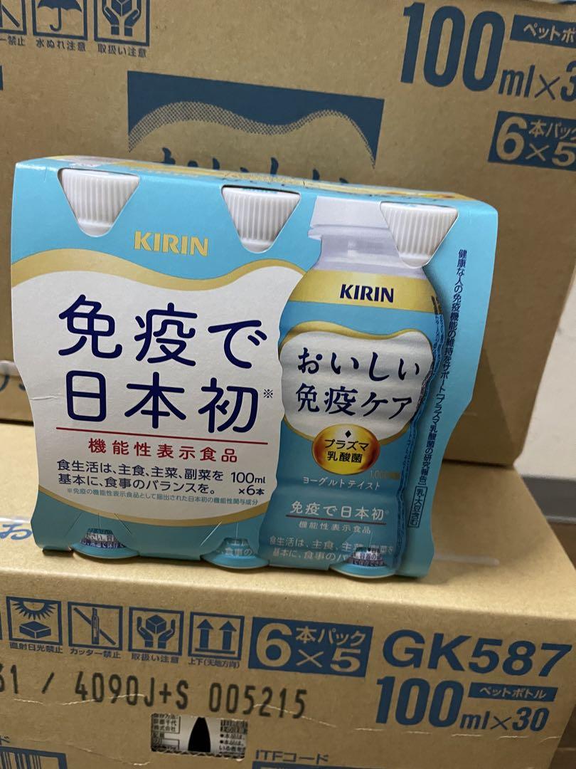 おいしい免疫ケア　免疫で日本初　4ケース120本 送料込み1個99.9円