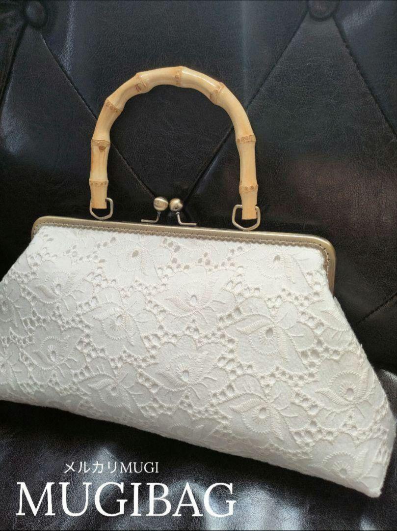 MUGIBAG*クリームレース*がま口バッグ*バンブーバッグ*和装バッグ*