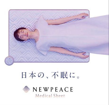 MTG NEWPEACE メディカルシート 不眠症 医療機器 電位治療器】NEWPEACE Medical Sheet（ニュー