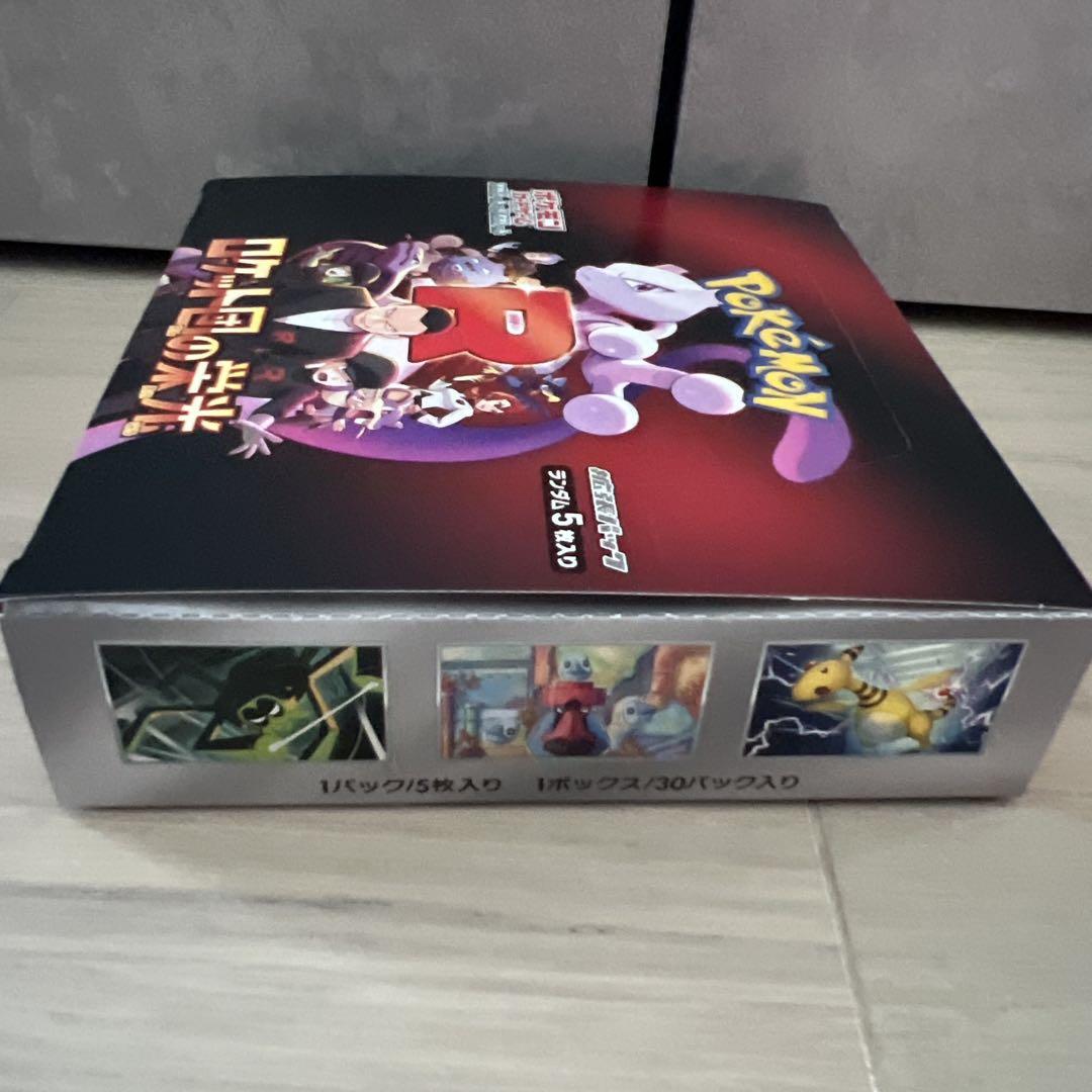ポケモンカードゲーム ロケット団の栄光 BOX シュリンク無し　ぺりぺりあり
