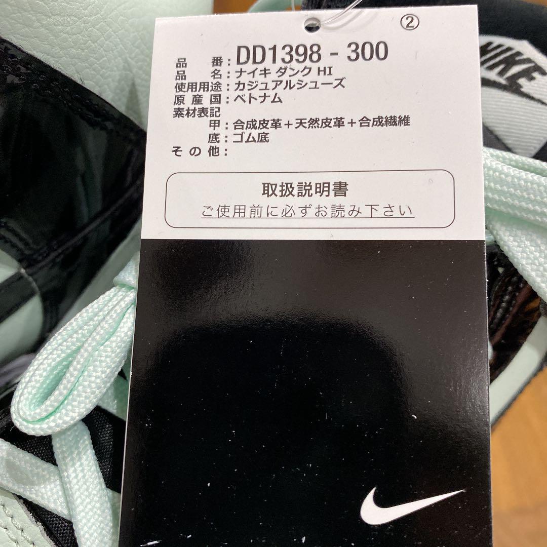 新品限定SALE NIKE DUNK HIGHナイキ ダンク ハイ ベアリーグリーン 28.5cm UaW91-m44892471493 NEW特価