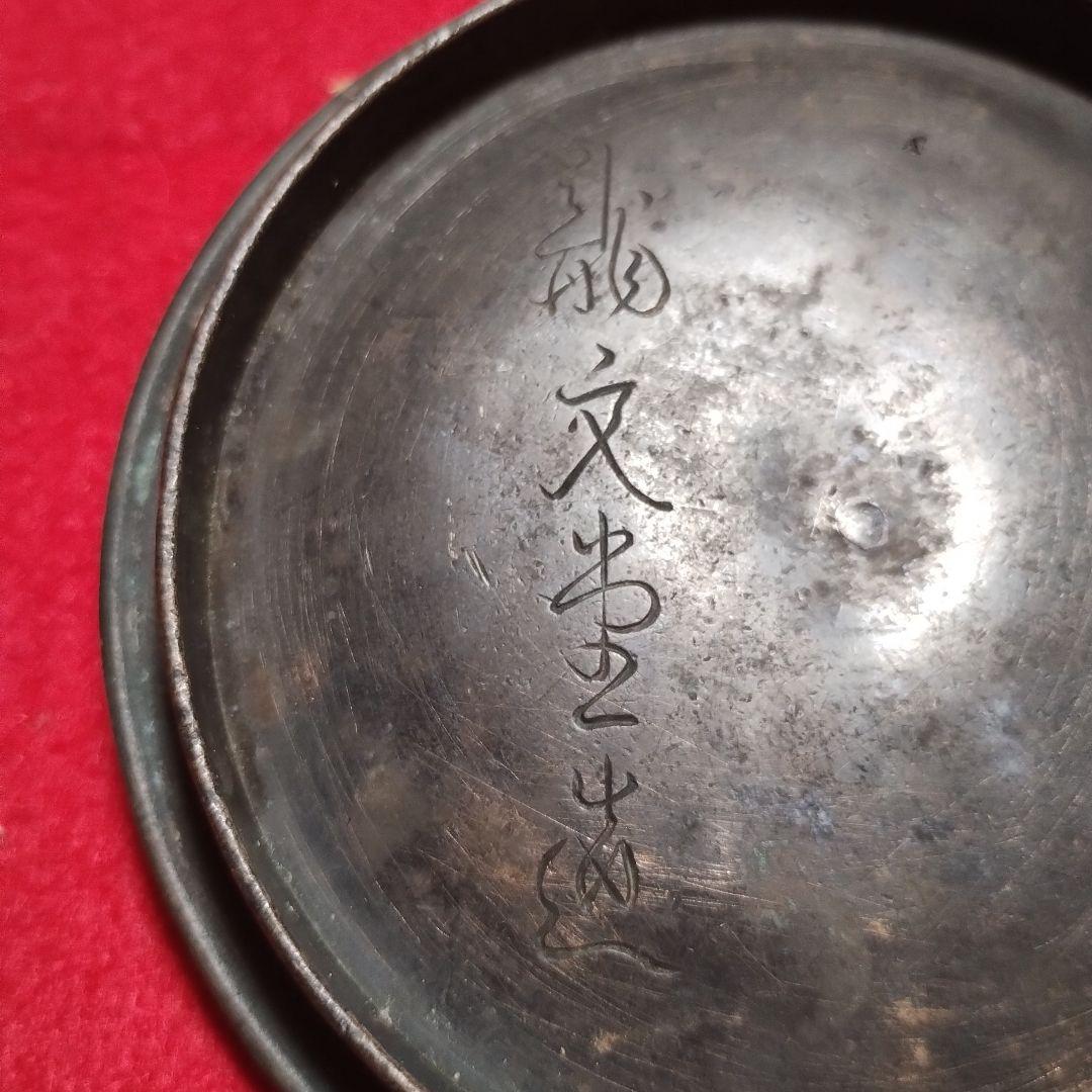 龍文堂　鉄瓶　蓋 鉄瓶 龍文堂造(裏蓋に刻印あり)｜Yahoo!フリマ（旧PayPayフリマ）