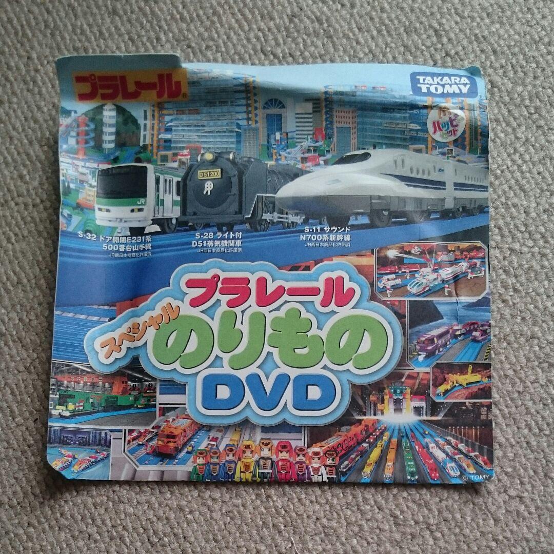 メルカリ マクドナルド プラレールのりもの Dvd 2 キッズ ファミリー 300 中古や未使用のフリマ