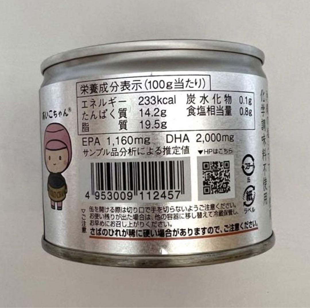 【値下げしました】【伊藤食品】あいこちゃん サバ水煮缶　190g×24缶 1箱
