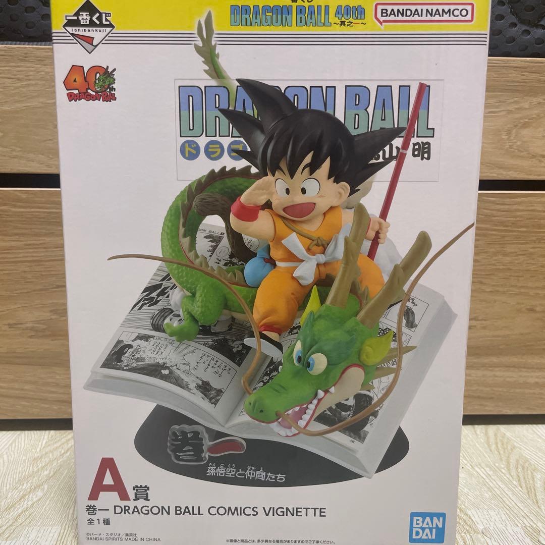 ドラゴンボール 一番くじ 孫悟空 A賞