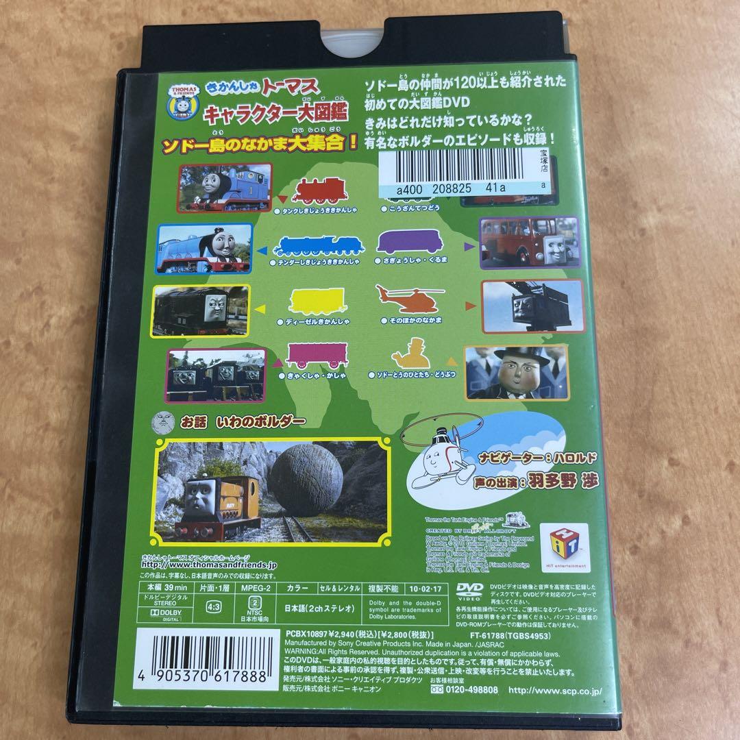 D10】きかんしゃトーマス DVD 5本セット レンタル落ちDVD