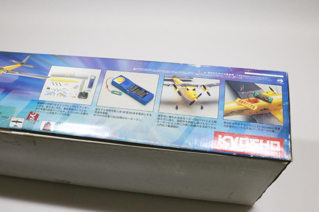 【希少】京商 ラジコン飛行機 Triplon 700
