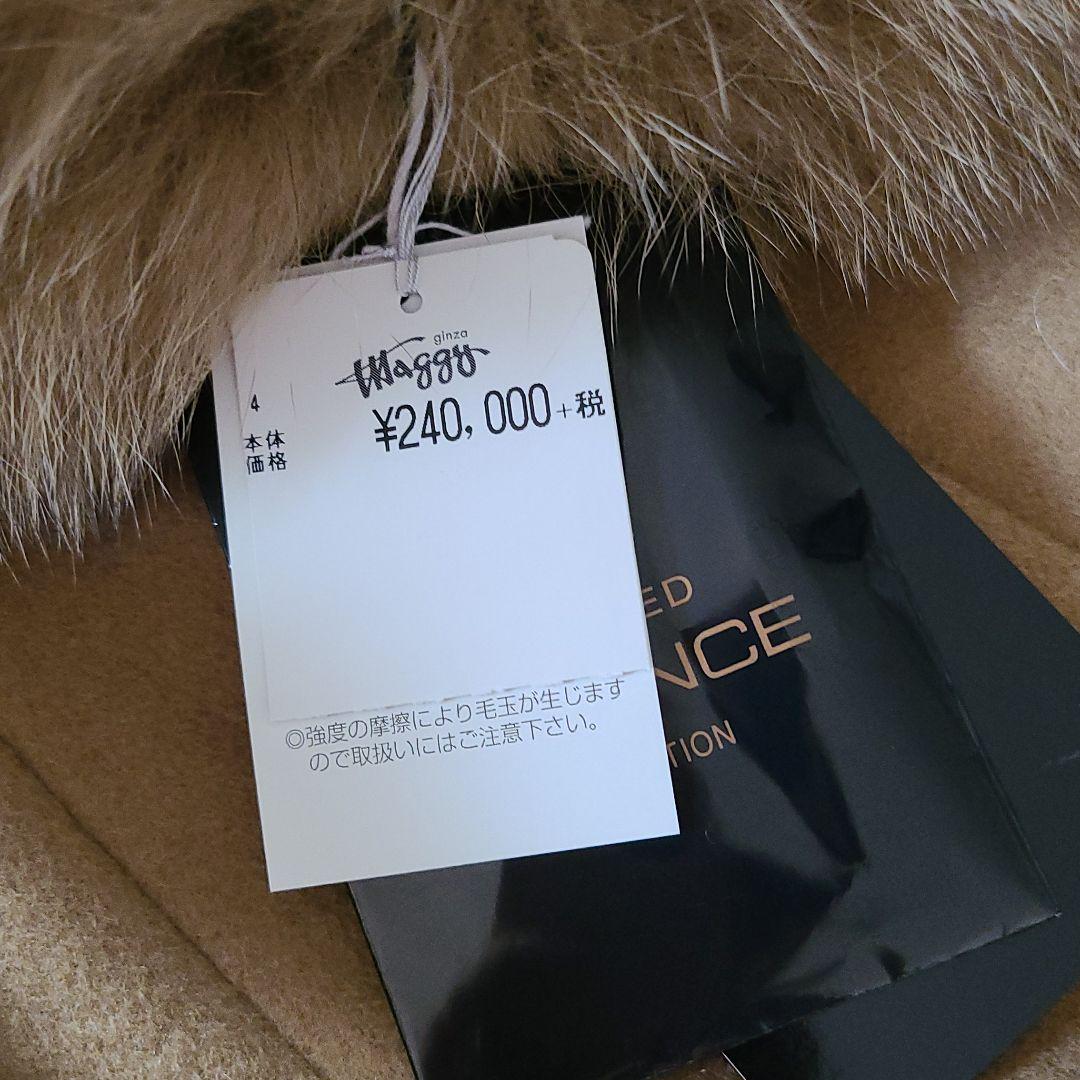 銀座マギー　レジャンス　ブルーフォックス　ロングコート☆