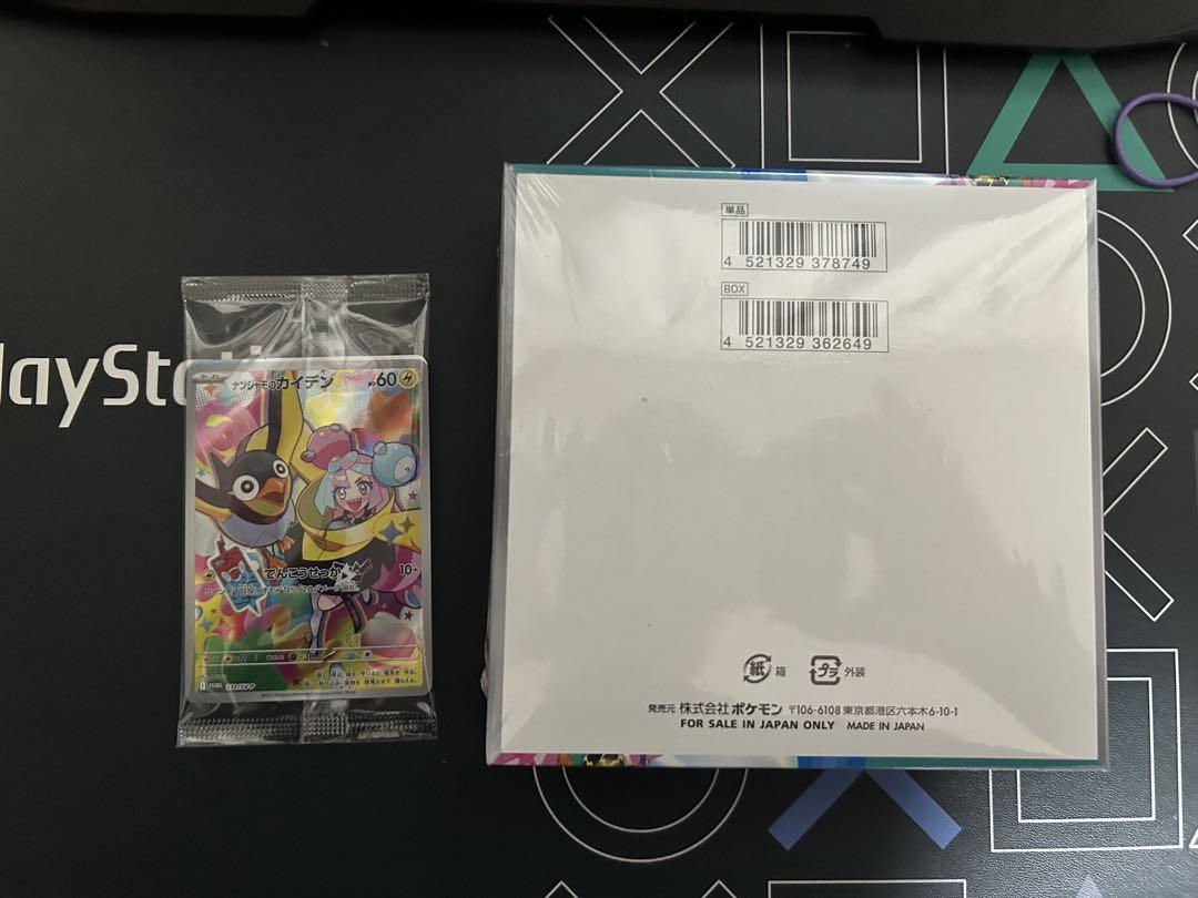 【シュリンク付き】ポケモンカード バトルパートナーズ【新品未開封】