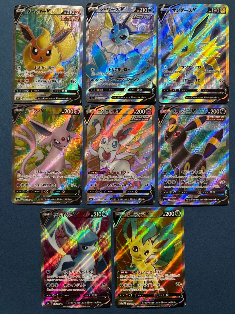 ブイズ SR イーブイヒーローズ 8枚セット ブラッキーV 他