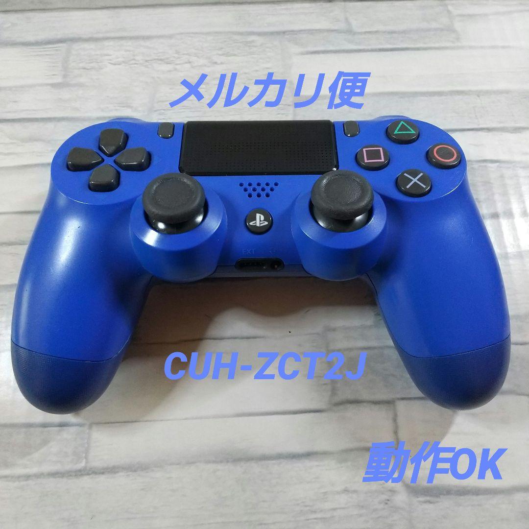 PS4 コントローラー 純正 DUALSHOCK4 CUH-ZCT2J ブルー