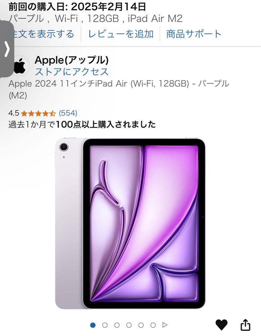 【美品、ケース付属】　iPad Air Wi-Fi M2 11インチ 128GB