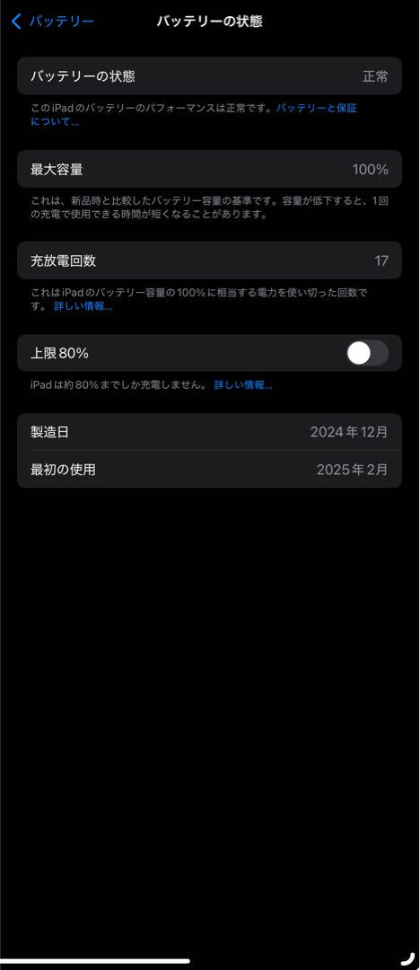 【美品、ケース付属】　iPad Air Wi-Fi M2 11インチ 128GB