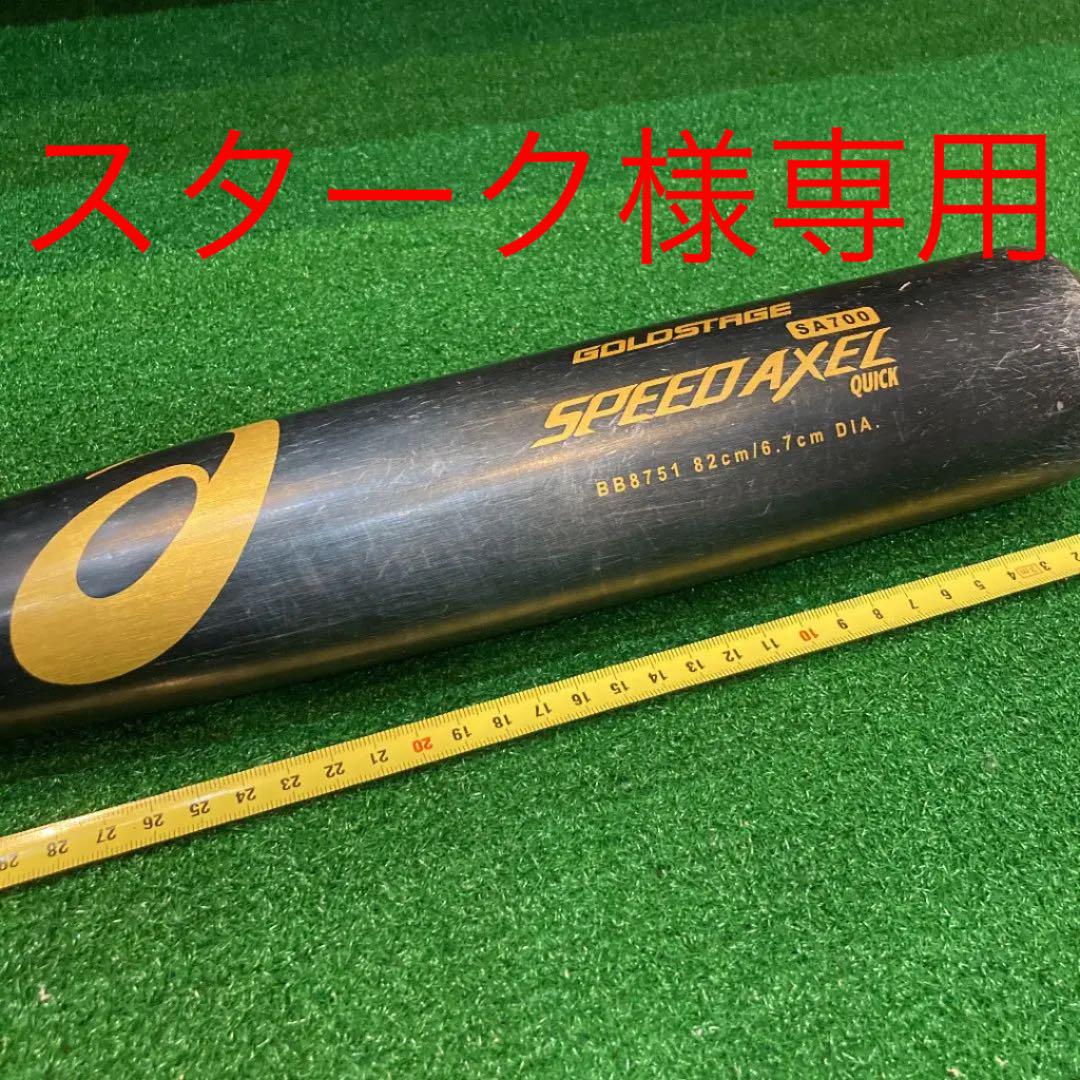 アシックス 中学硬式バット スピードアクセルQUICK 最安値