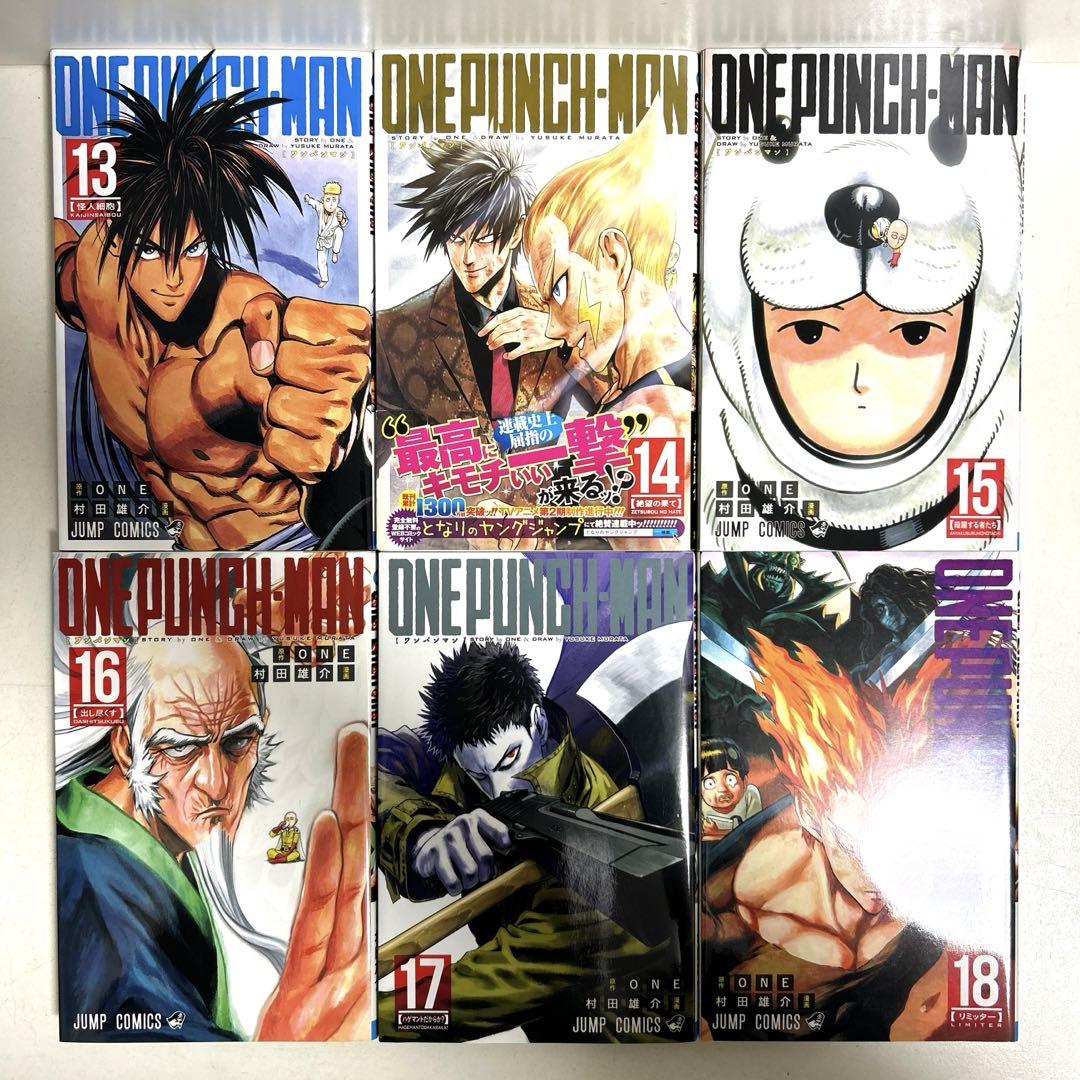 ワンパンマン 1〜32巻 全巻セット まとめ売り おまけ付き 漫画