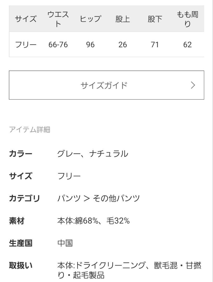 Spick & Span　コットンウールリブパンツ　新品未使用