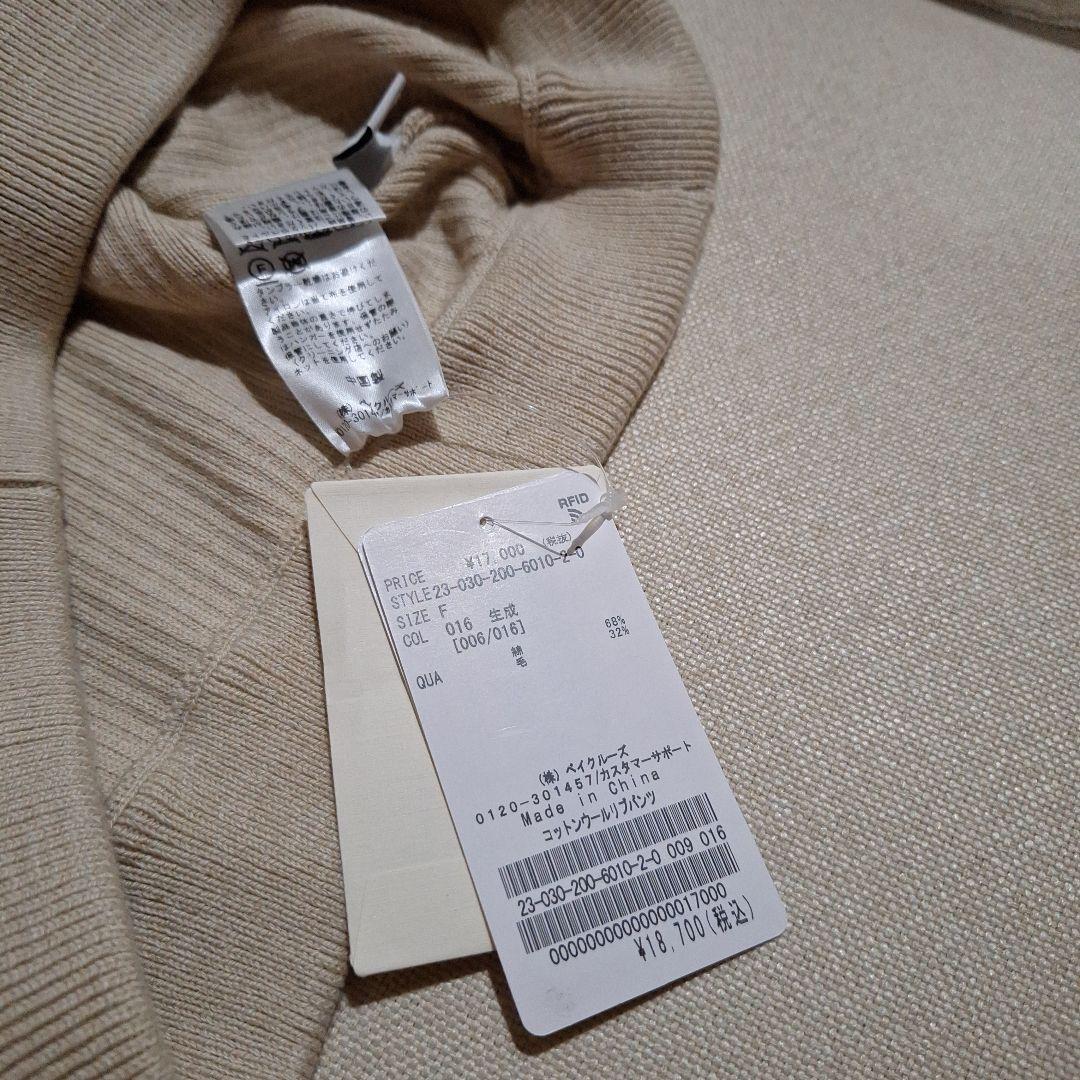 Spick & Span　コットンウールリブパンツ　新品未使用