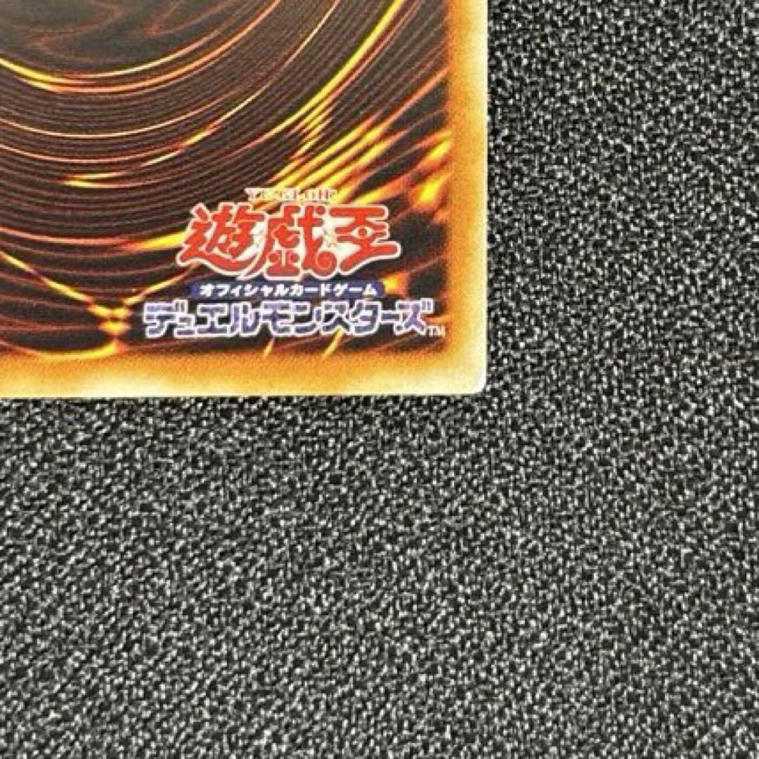 遊戯王　サイバー・ドラゴン レリーフ
