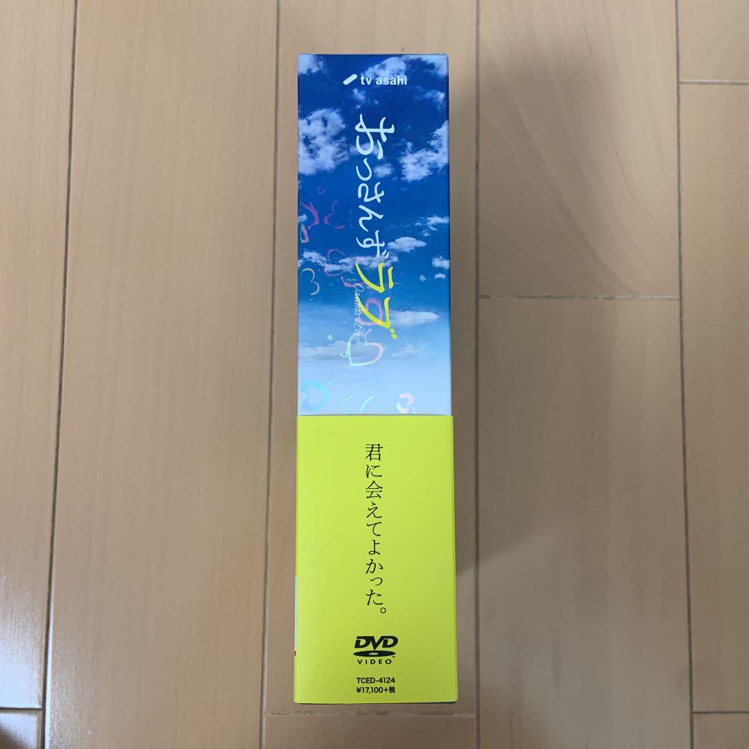 おっさんずラブ DVD-BOX〈5枚組〉
