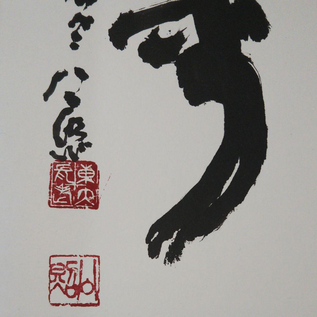 Amazon.co.jp: 三木芳泉 色紙絵(27.3x24.2cm)『桜』瑞気満一家