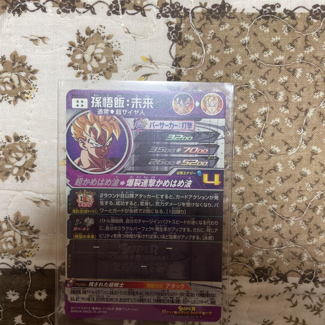 カ*ラ様 ドラゴンボールはヒーローズ