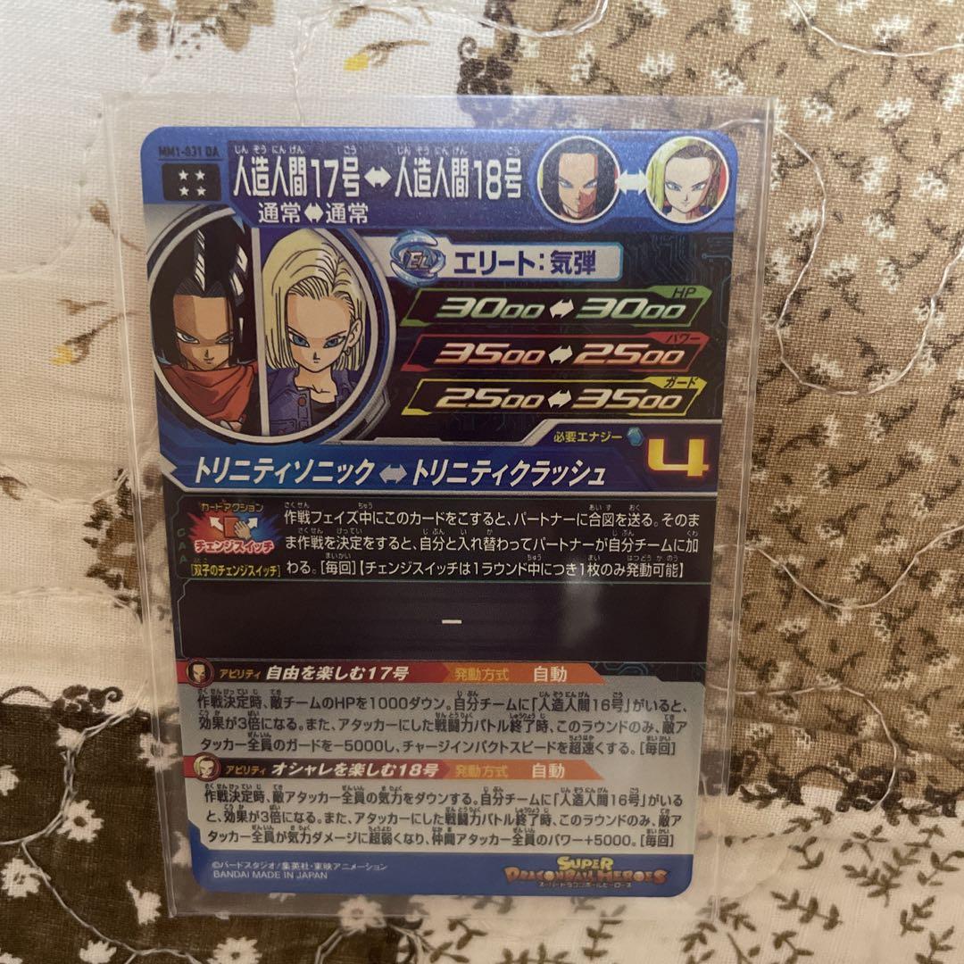 カ*ラ様 ドラゴンボールはヒーローズ