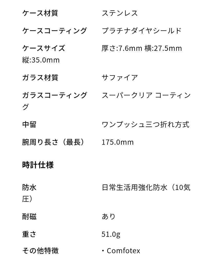 セイコー ルキア