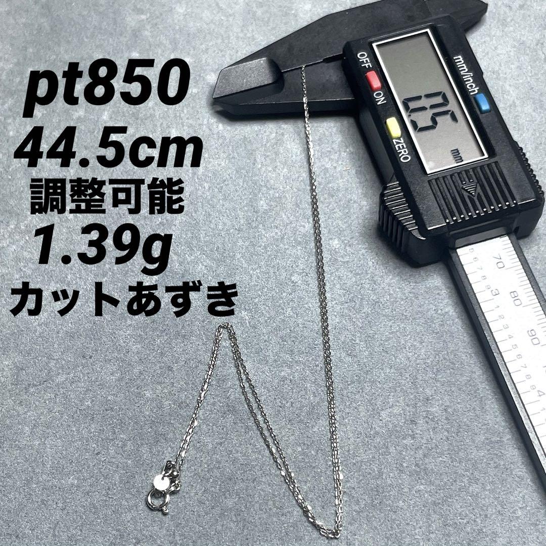 専用JZ38★pt850 長44.5cm 幅0.5mm 調整可能 カットあずき