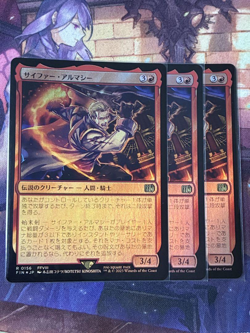 趣*中様 MTG サイファー・アルマシー　拡張FOIL 趣*中様 MTG サイファー・アルマシー 拡張FOIL サイファー