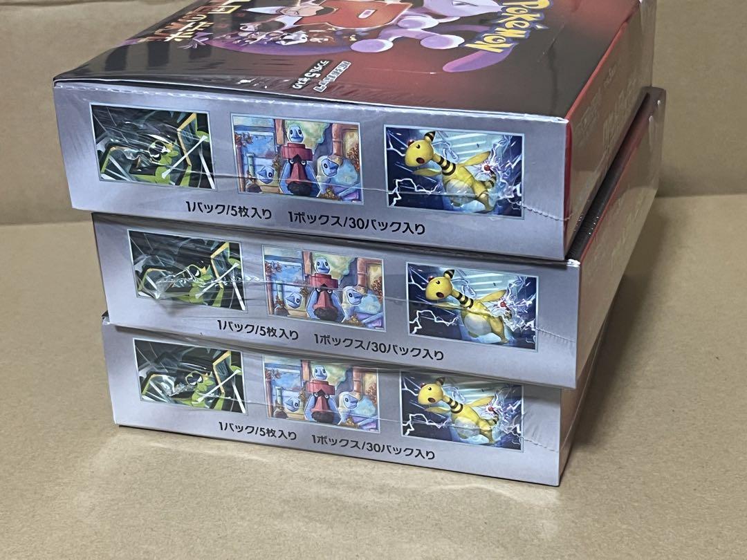 【新品未開封】ポケモンカード ロケット団の栄光　シュリンク付き　3BOX