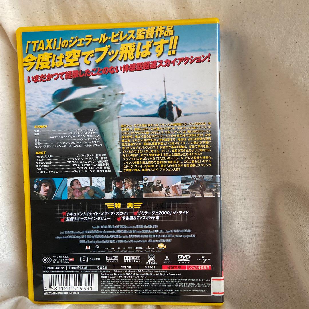 メルカリ ナイト オブ ザ スカイ 外国映画 300 中古や未使用のフリマ メルカリ ナイト オブ ザ スカイ 外国映画 300 中古や未使用のフリマ