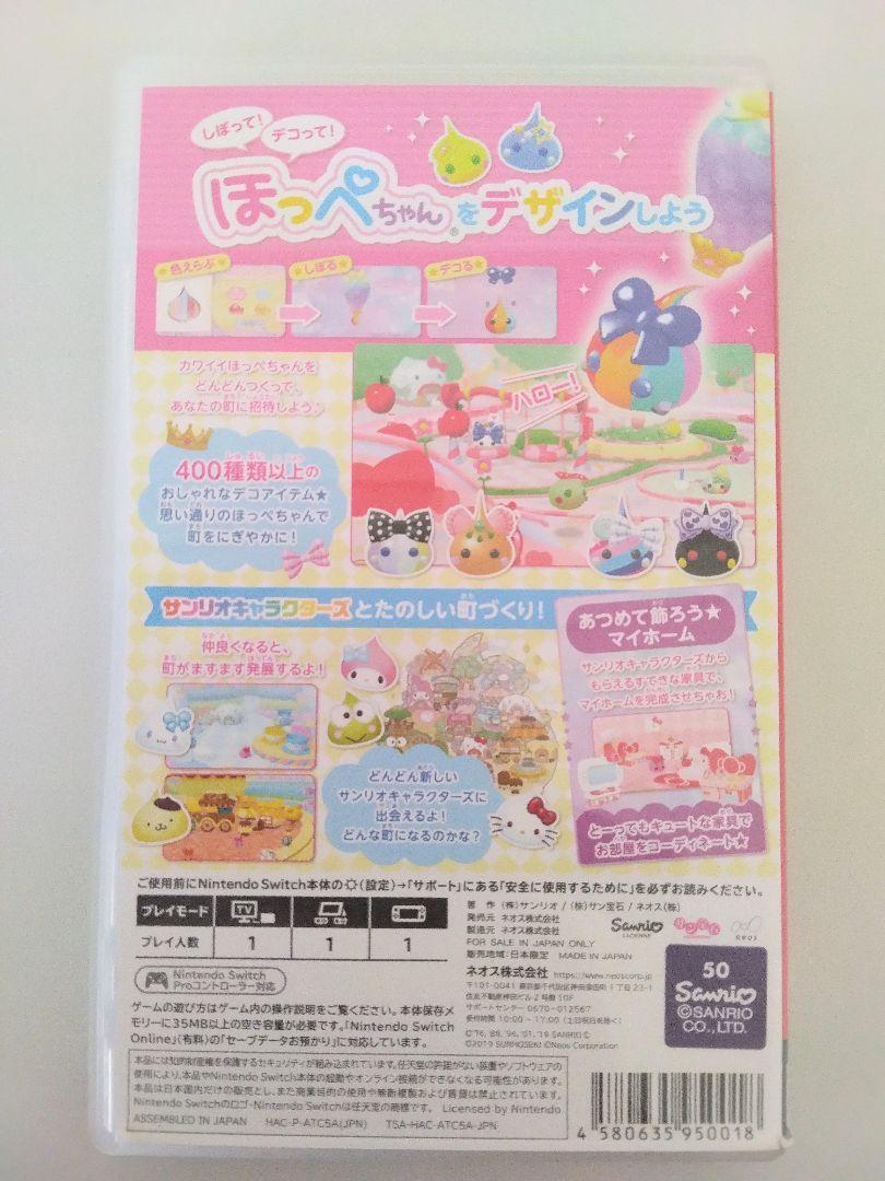 ぷるキャラ フレンズ Nintendo Switch