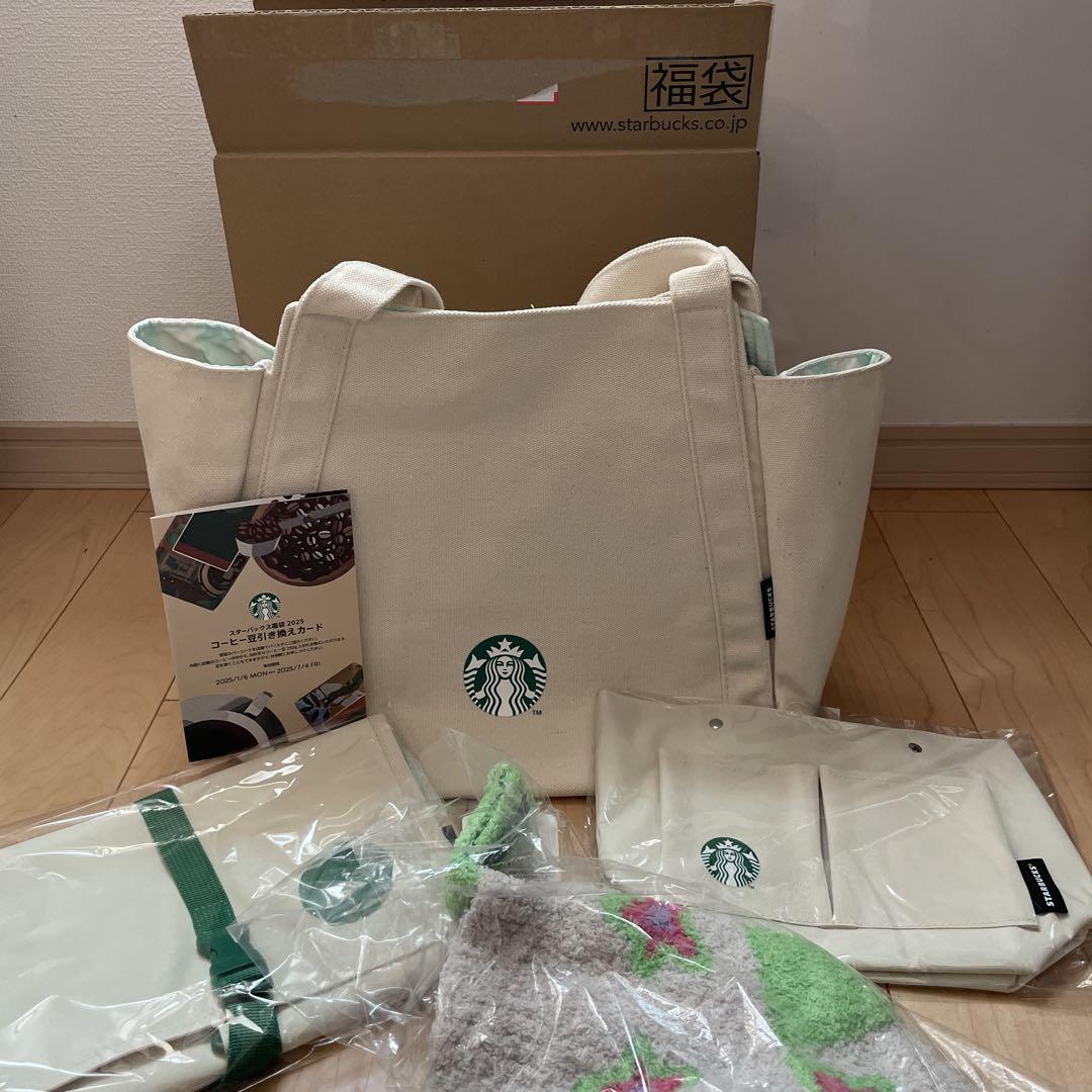 Starbucks トートバッグセット 2025年福袋