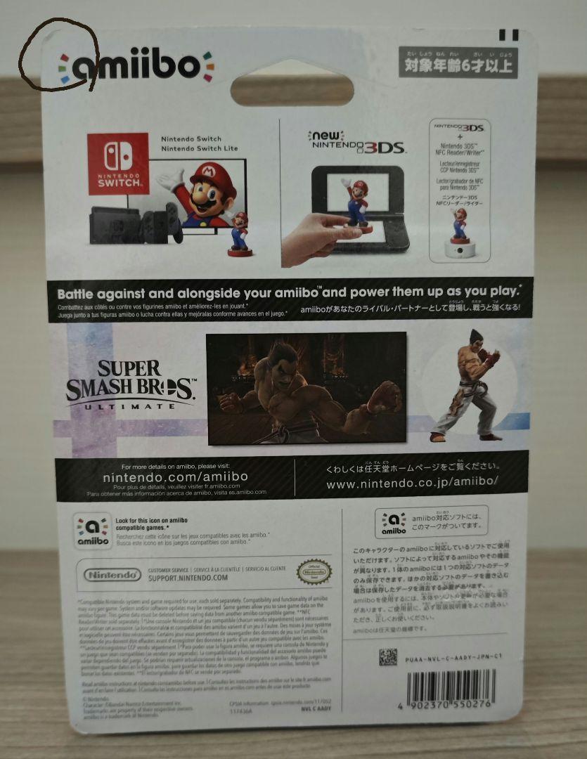 カズヤ　Nintendo amiibo Kazuyas Mishima