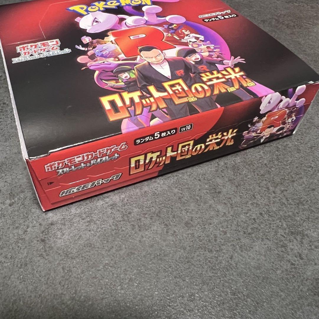 ポケモンカード　ロケット団の栄光　 1 BOX シュリンク無し　Pokémon Amazon.co.jp: 【ロケット団の栄光 BOX】 拡張パック ロケット団