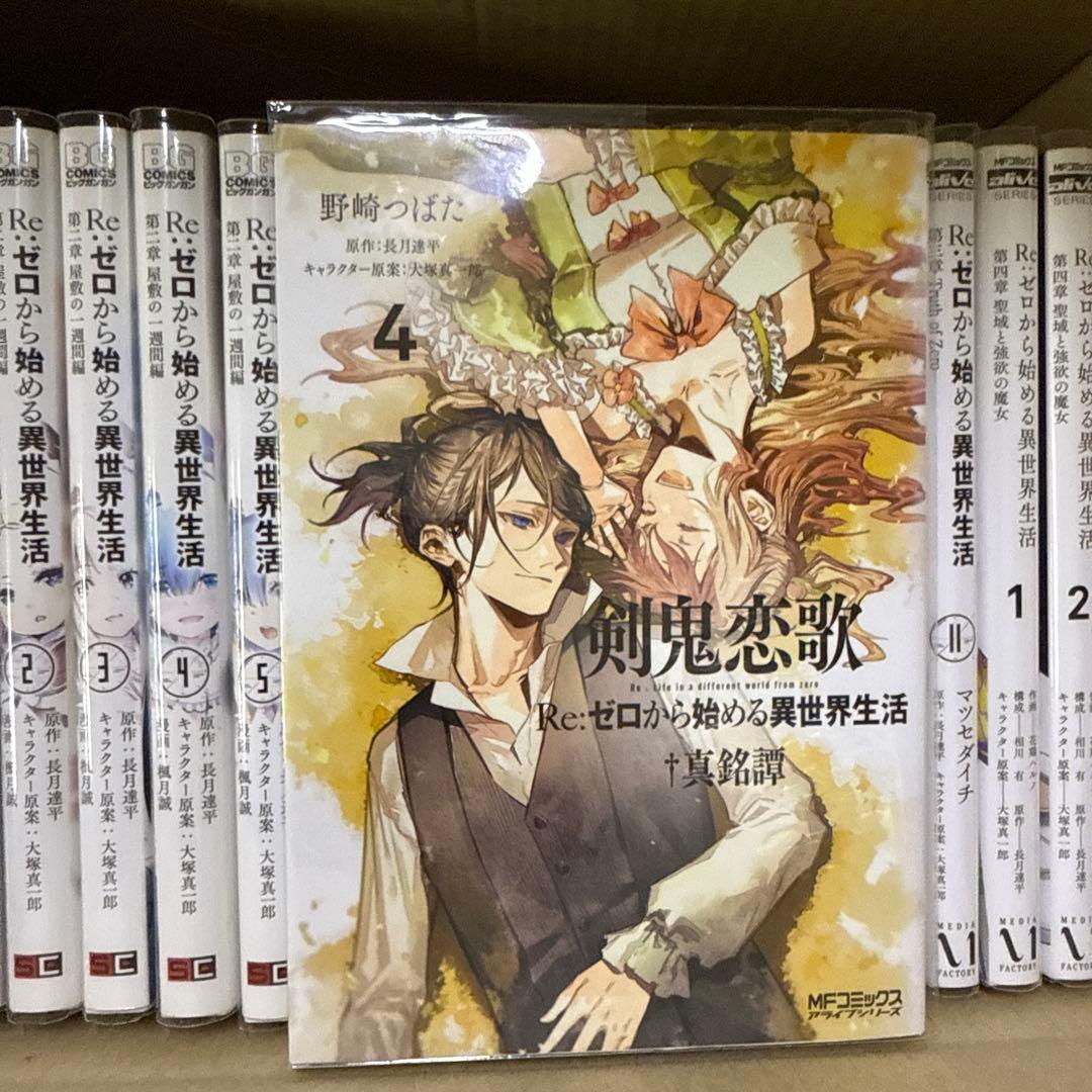 Re:ゼロから始める異世界生活 5タイトル 全巻 セット A-1118 545 Re:ゼロから始める異世界生活 5タイトル 全巻 セット A-1118 545