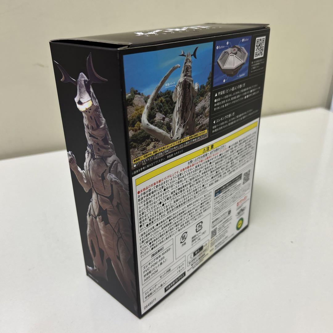 ★究極アルティメットルミナス★エレキング＋宇宙船（ピット星人）★ラスト1★ Amazon.co.jp: 究極アルティメットルミナス エレキング＋宇宙船