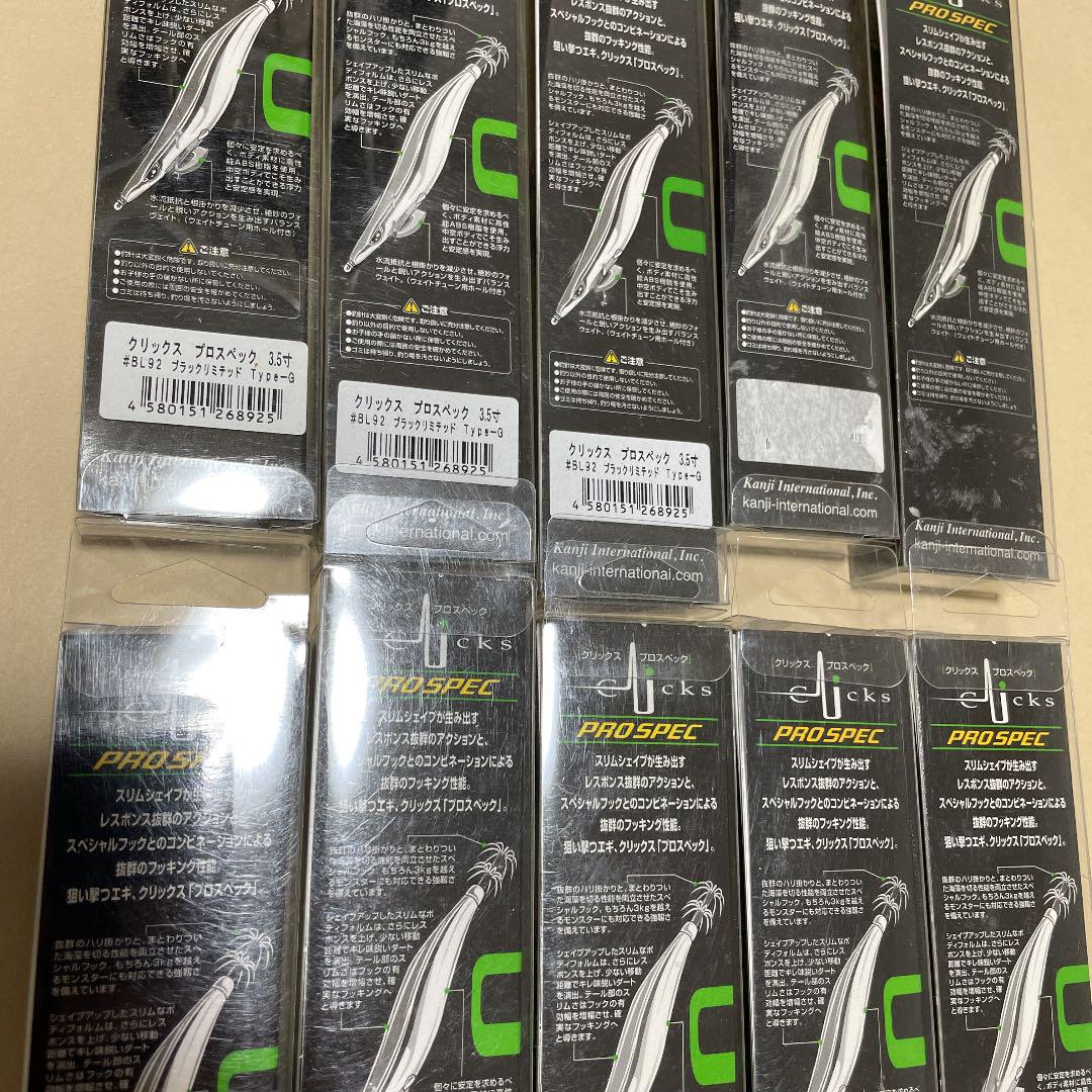 クリックス3.5号×10本セット スクイッドマニア