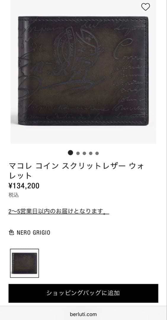 マコレ コイン スクリットレザー ウォレット ベルルッティ berluti 財布 マコレ コイン スクリットレザー ウォレット ベルルッティ berluti 財布