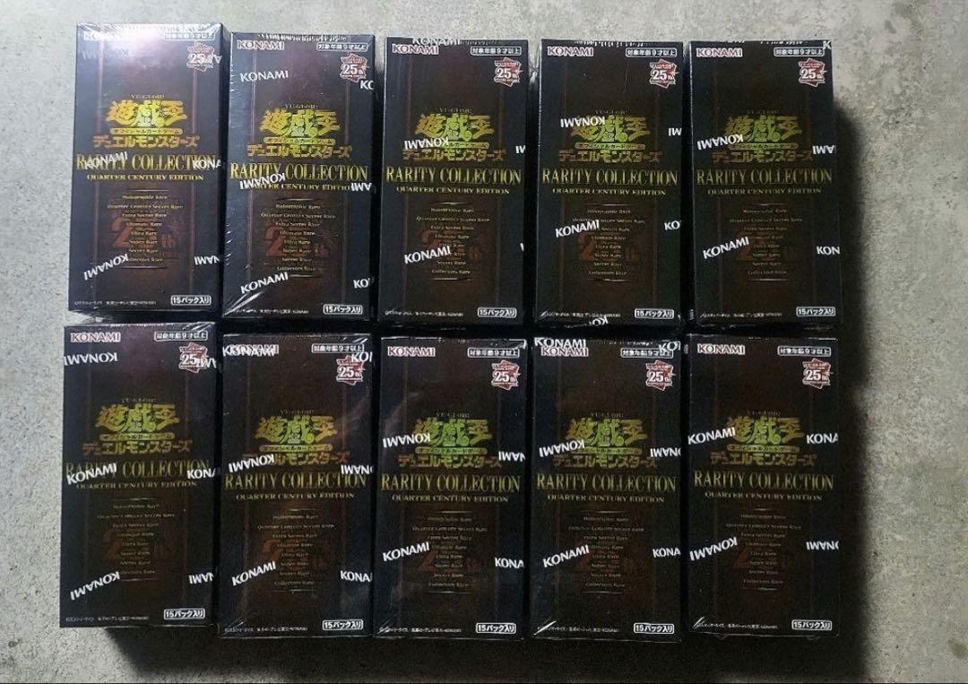 遊戯王レアリティコレクション 25th 10box 新品未開封品 シュリンク付き