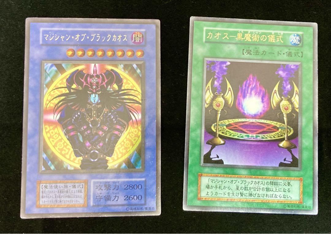 【値下済】初期マジシャンオブブラックカオス　カオス黒魔術の儀式　セット 遊戯王 マジシャン・オブ・ブラックカオス カオス黒魔術の儀式