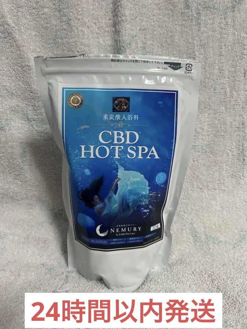 エステプロラボ CBD HOT SPA 入浴剤 8袋分 エステプロラボ CBD HOT SPA 入浴剤 8袋分