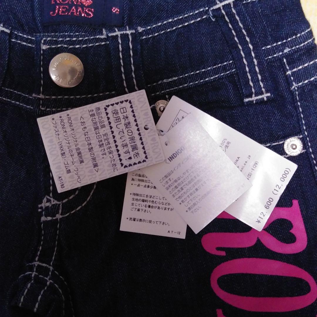 ☆新品☆タグ付き☆ロニ ジーンズ 110☆ロニ デニムパンツ 110☆女の子