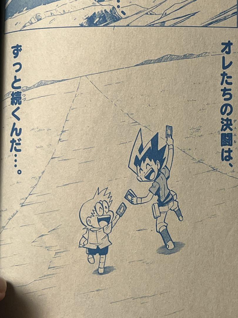稀少品】コロコロコミック付録本色々2009年以後Ω